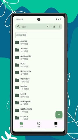 mo文件管理器 1.0.3 安卓版 2