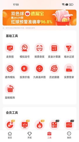 中华彩讯 2.0.5 手机版 2