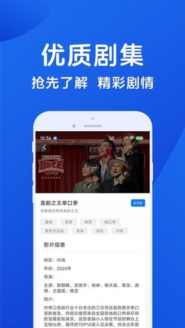 hot影视大全 1.4.2 安卓版 3