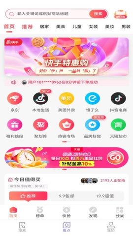 萤火虫浏览器 1.0.1 安卓版 1