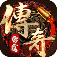 雷霆传奇 1.0.5 最新版