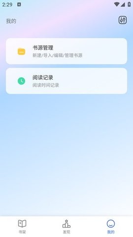 酷酷猫小说 1.3.19 安卓版 1