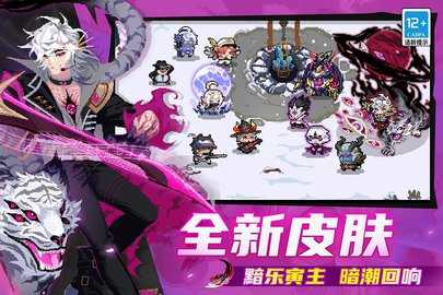 元气骑士九游版 7.9.0 最新版 0