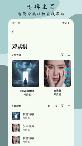 Go音乐播放器 1.0.7 最新版 1