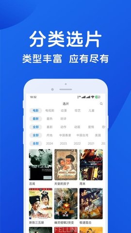 hot影视大全 1.4.2 安卓版 1
