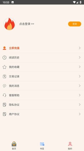 青葶动漫 1.0.4 最新版 1