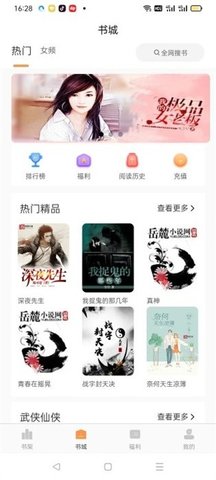清流小说 1.5.0 免费版 3