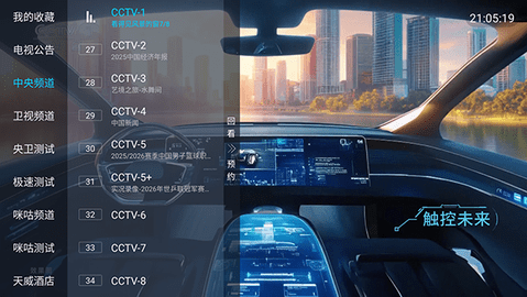 美家TV 3.3 安卓版 2