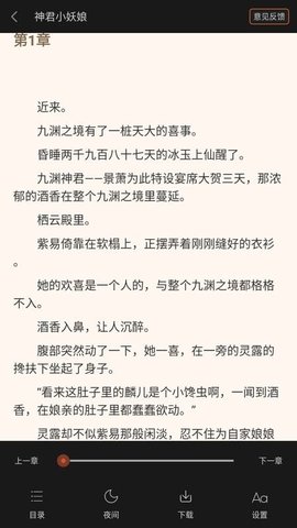 云看小说 2.6.3 安卓版 2