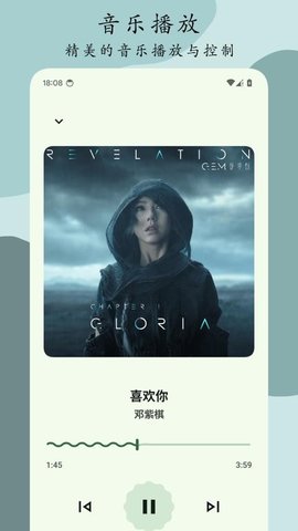 Go音乐播放器 1.0.7 最新版 3