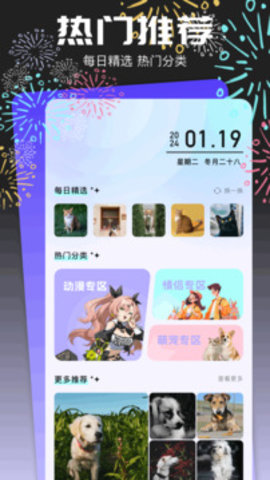 头像馆 3.7.3 手机版 1