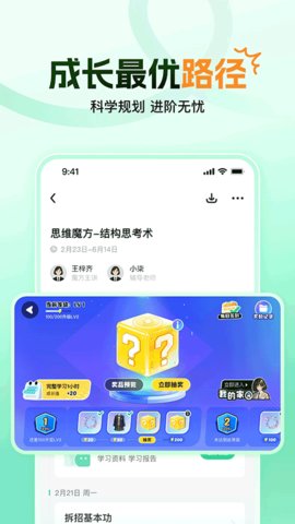 大招魔方 1.18.0 手机版 3