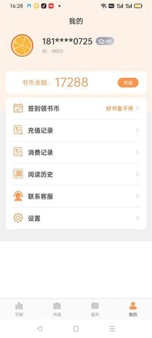 清流小说 1.5.0 免费版 2