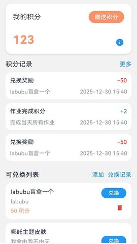 效率时光 1.0.3 安卓版 3