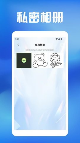 换图标pro 1.4 安卓版 1