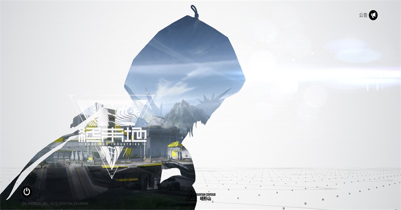 明日方舟终末地国际版 1.0.13 安卓版 1