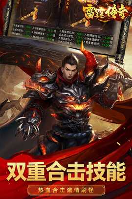 雷霆传奇h5竖版 1.0.5 安卓版 2