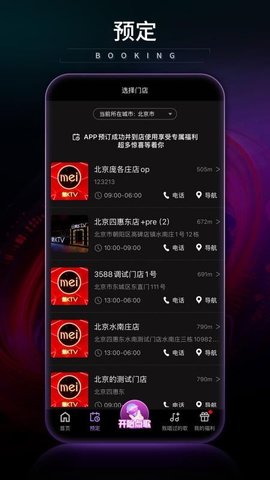 魅KTV 5.3.16 手机版 1