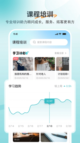 如意顾问 1.9.0 手机版 1
