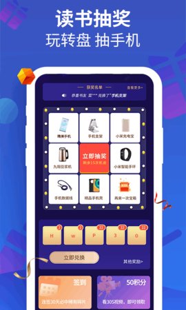 风读小说 2.2.1 最新版 2