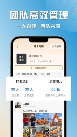 彩豆水印相机 3.3.1 最新版 3