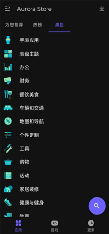 极光应用商店 4.8.1 最新版 2