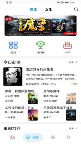 笔趣搜书 3.6.8 手机版 1