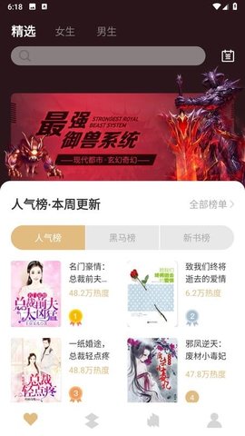 大熊免费小说 1.0.0 手机版 2