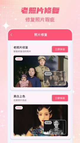 智能一键抠图P图 3.2.7 安卓版 2