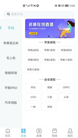 杨长顺维修家 1.0.45 手机版 2