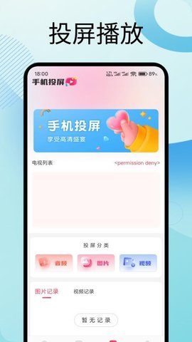 彩虹视频播放器 1.5 手机版 1