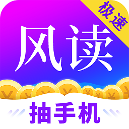 风读小说 2.2.1 最新版