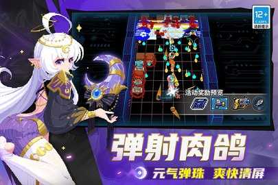 元气骑士新迷迭岛 7.9.0 最新版 2