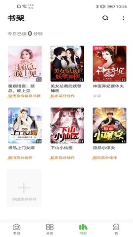 绝品小说 1.1.6.3 手机版 2