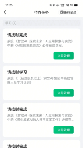 一心助手 2.22.33 官方版 2