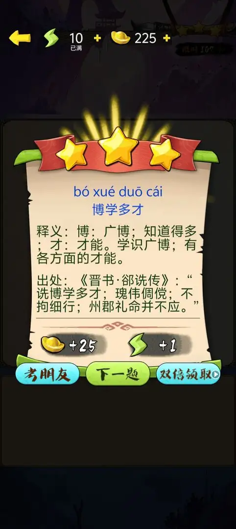 洛初成语之家 1.0 安卓版 1