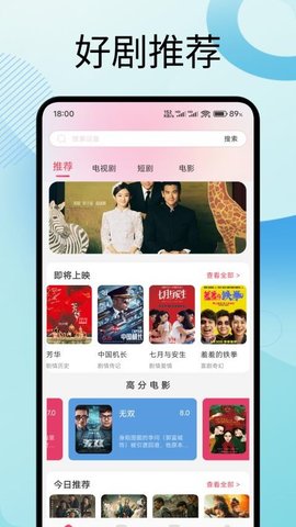 彩虹视频播放器 1.5 手机版 3