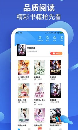 风读小说 2.2.1 最新版 3