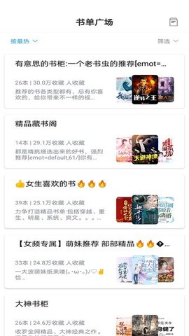 笔趣搜书 3.6.8 手机版 2