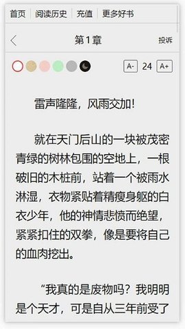 玄浩文学 1.0.4 安卓版 2