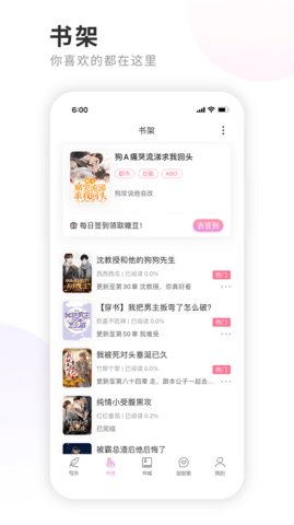 一起写小说 1.3.5 安卓版 3