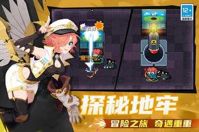 元气骑士新迷迭岛 7.9.0 最新版 3