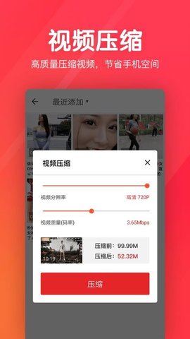 指尖剪辑视频编辑 1.2.3.4 免费版 2