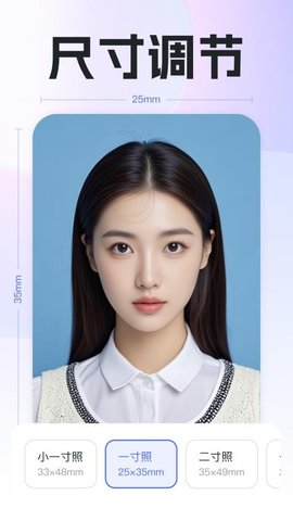 专业精修证件照 1.0.4 安卓版 2