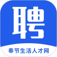 奉节生活人才网 2.8.17 手机版