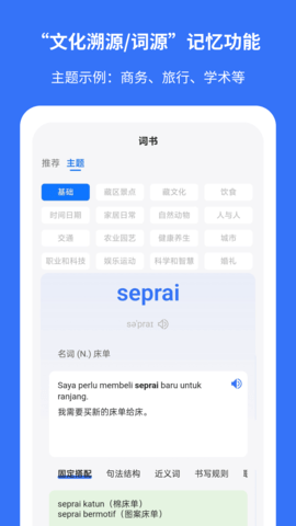 准单词王 1.9.2 安卓版 1