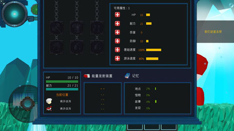 到海洋深处 1.1.7 安卓版 2