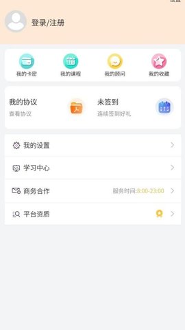 专升本题库网 1.0.0 最新版 1