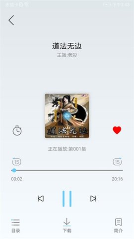 听有声小说 2.3.2 安卓版 3