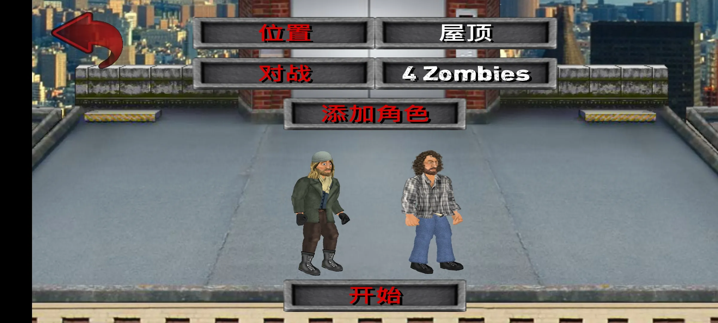 额外的生命汉化版 1.160.64 安卓版 3